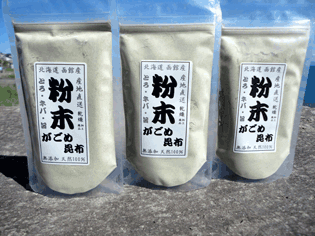 粉末がごめ昆布３袋